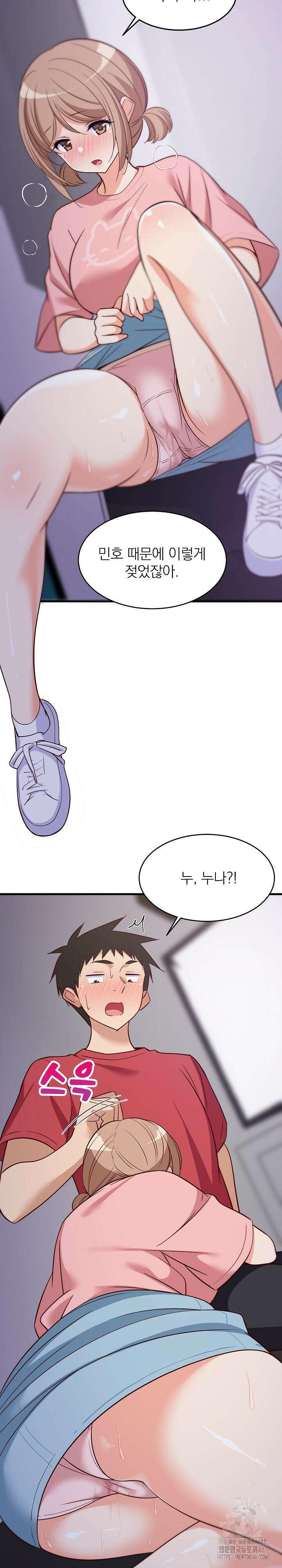성적떡상 28화 7