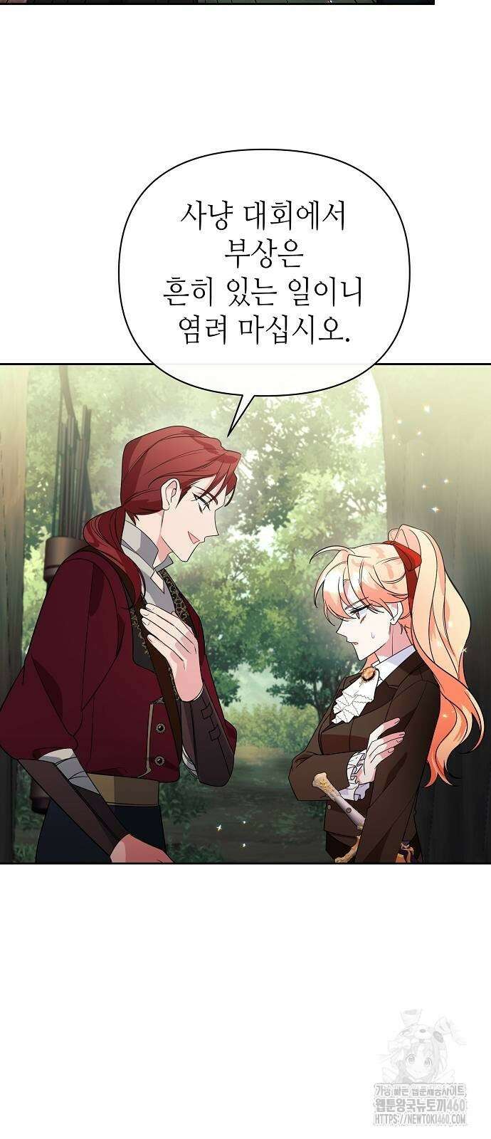 서브 남주가 너무 많아! 46화 5