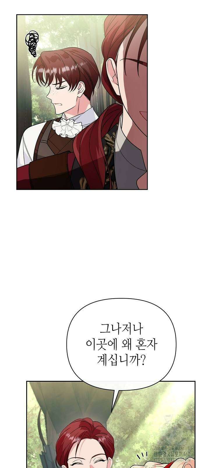 서브 남주가 너무 많아! 46화 6
