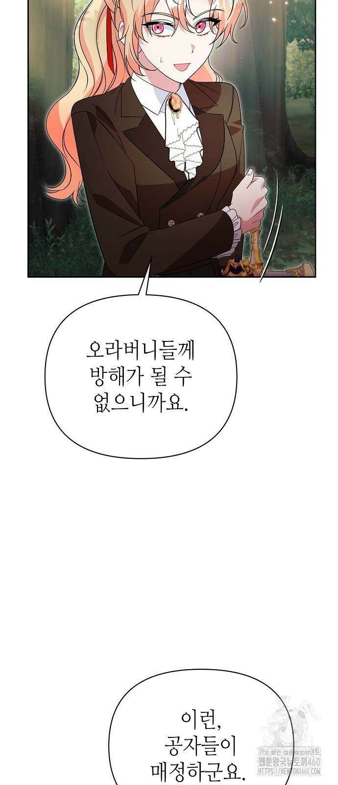 서브 남주가 너무 많아! 46화 8