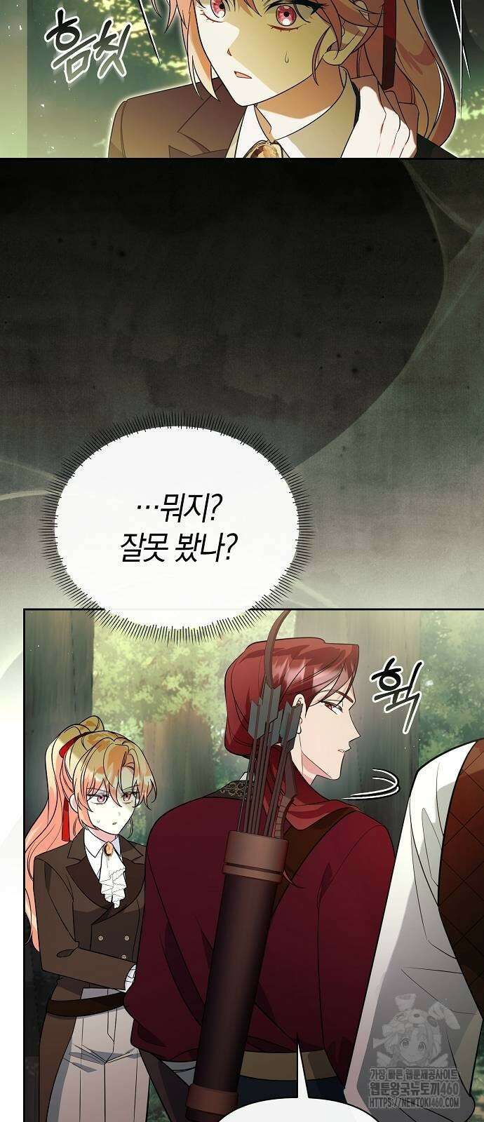 서브 남주가 너무 많아! 46화 11