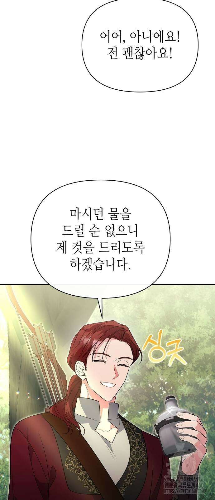 서브 남주가 너무 많아! 46화 15