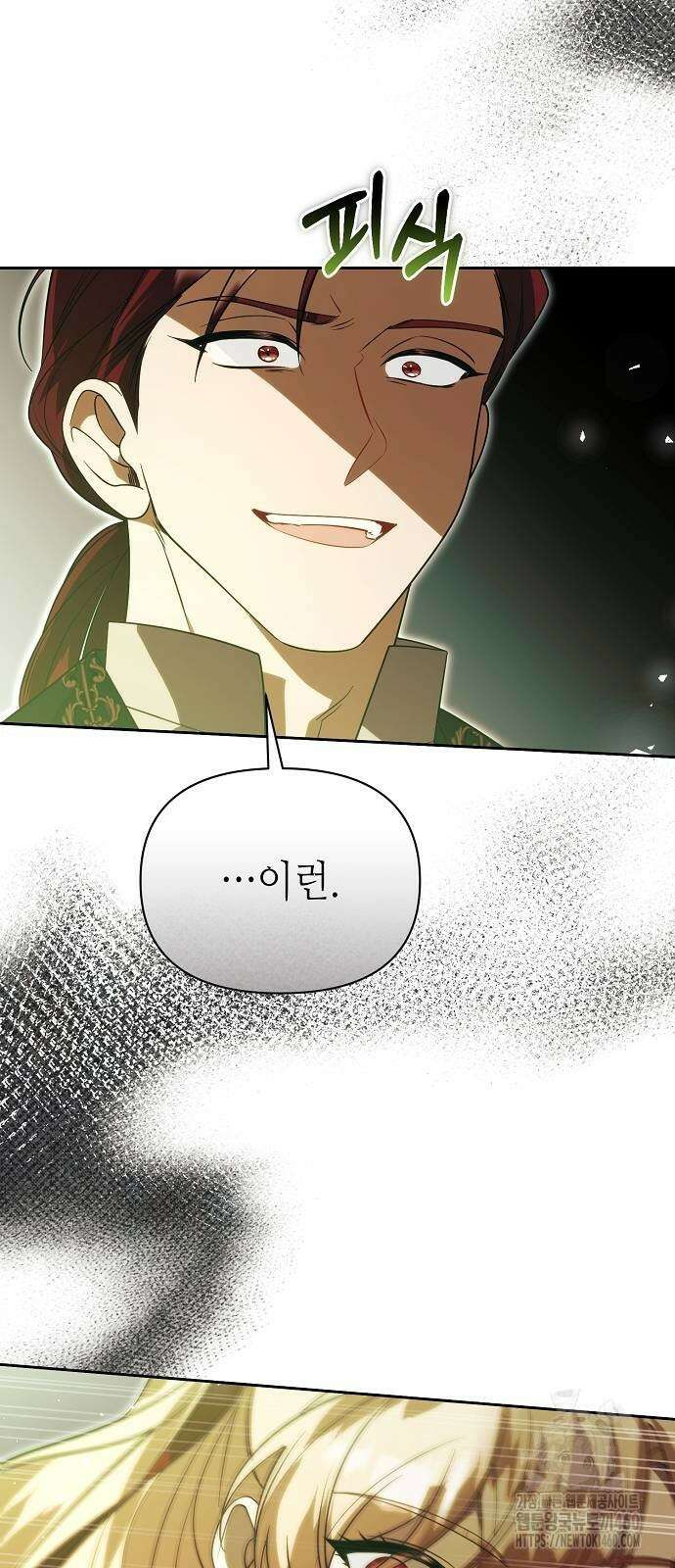 서브 남주가 너무 많아! 46화 18