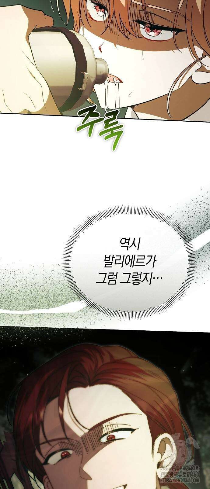 서브 남주가 너무 많아! 46화 23