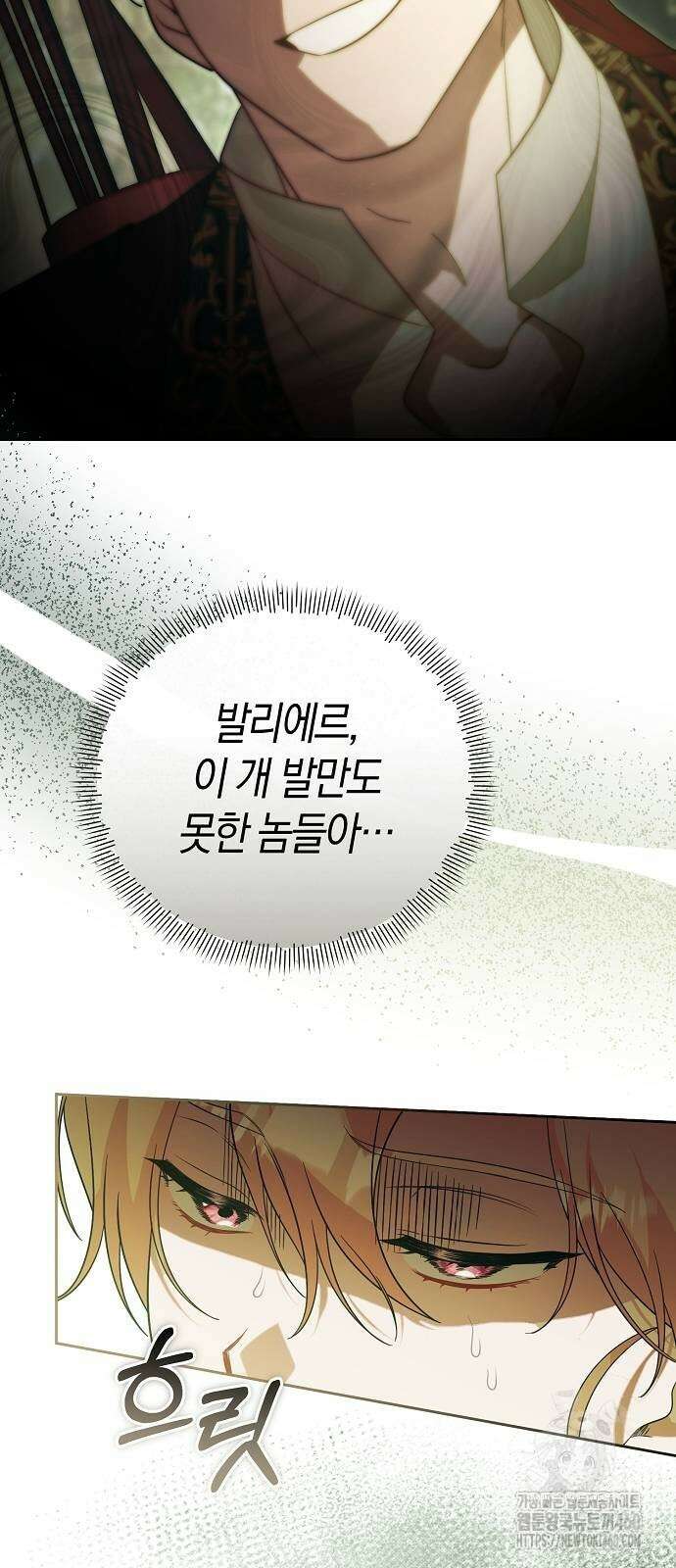 서브 남주가 너무 많아! 46화 24