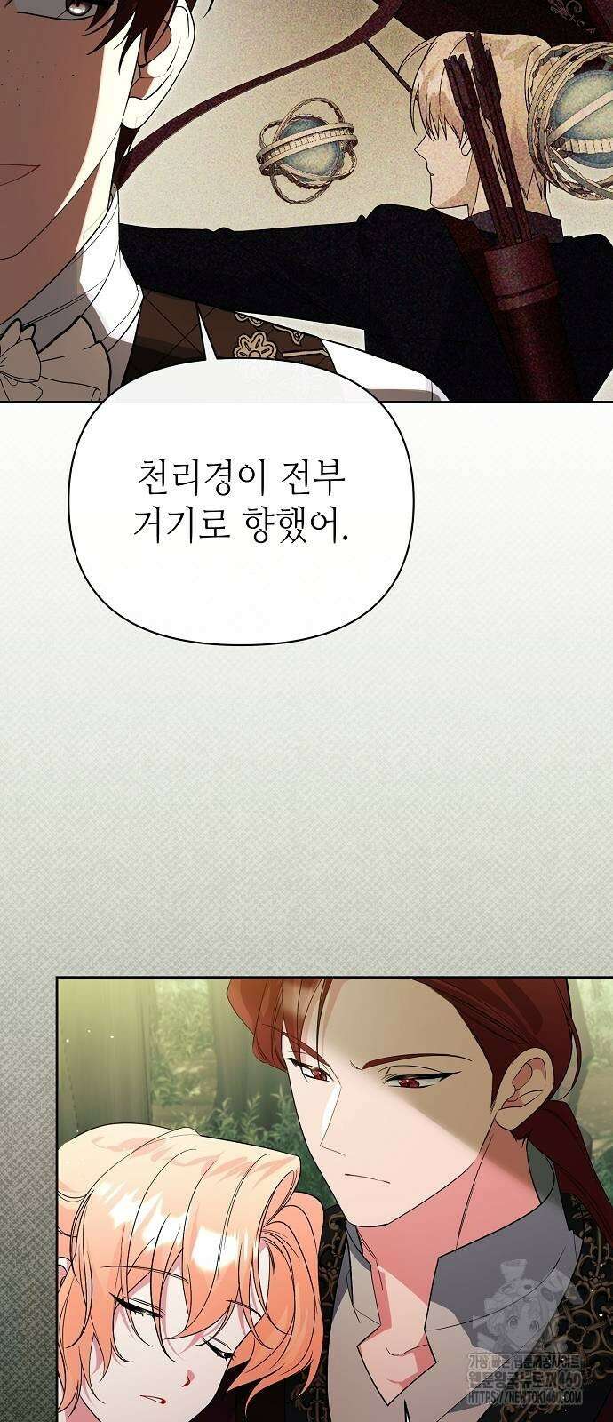 서브 남주가 너무 많아! 46화 29