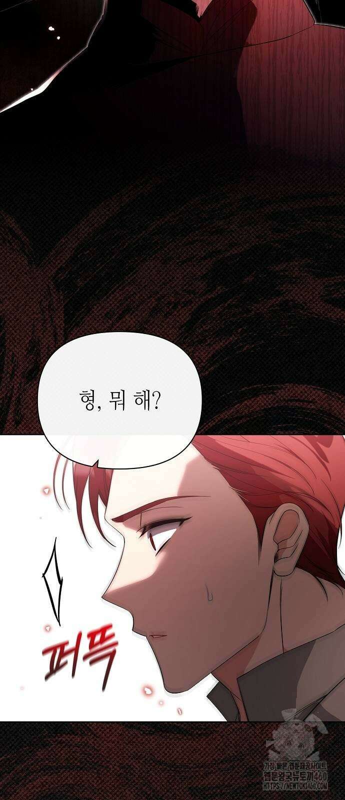 서브 남주가 너무 많아! 46화 35
