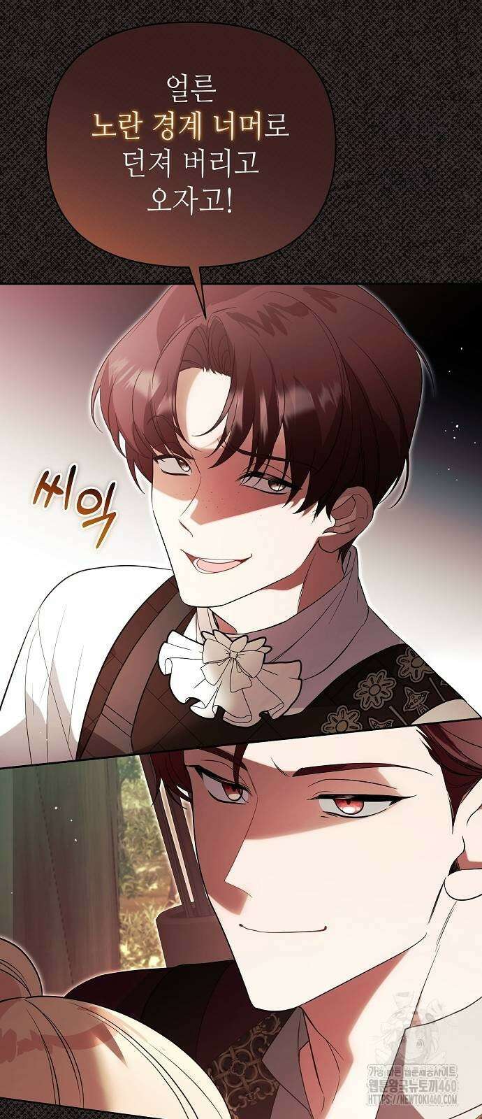 서브 남주가 너무 많아! 46화 37