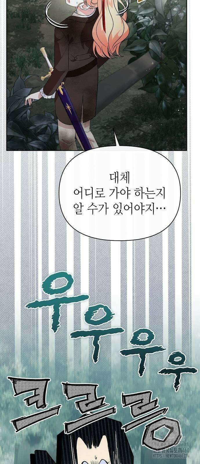 서브 남주가 너무 많아! 46화 46