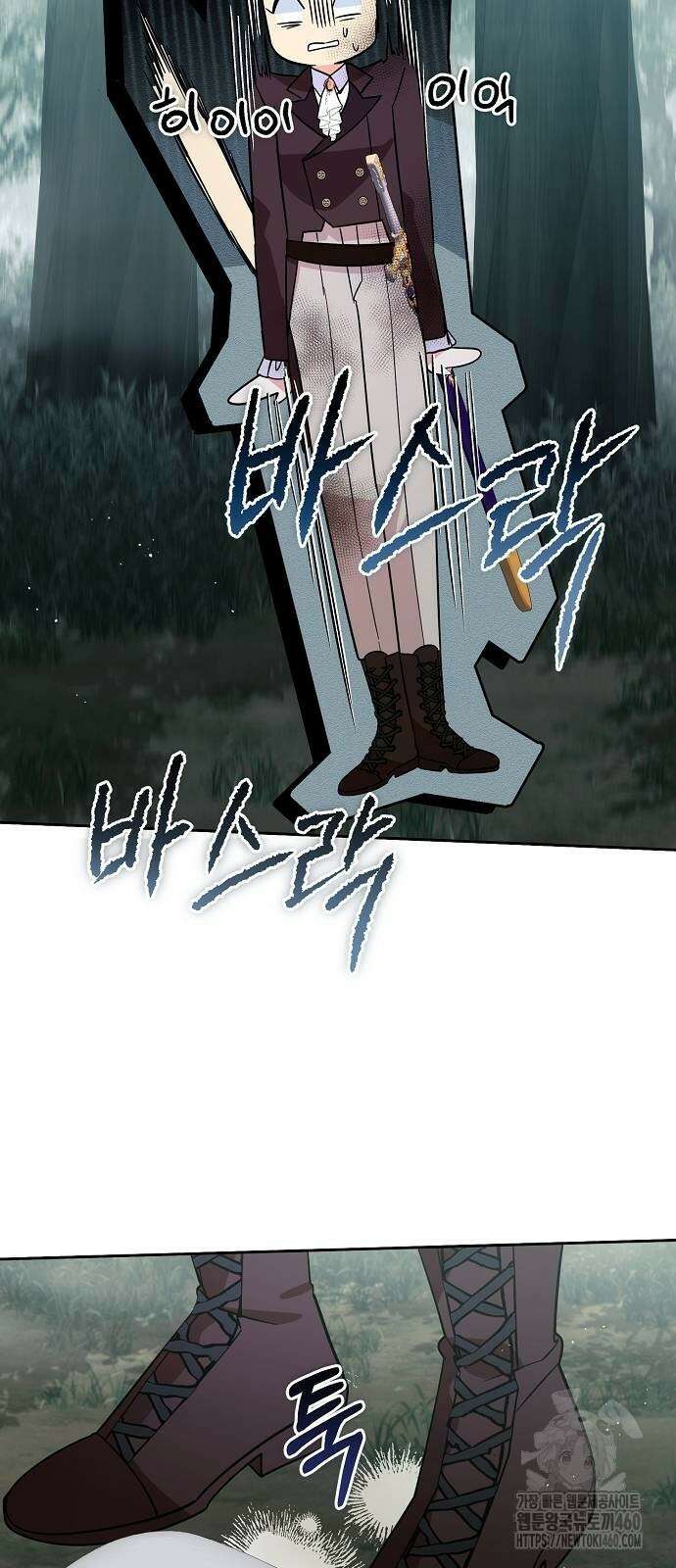 서브 남주가 너무 많아! 46화 47
