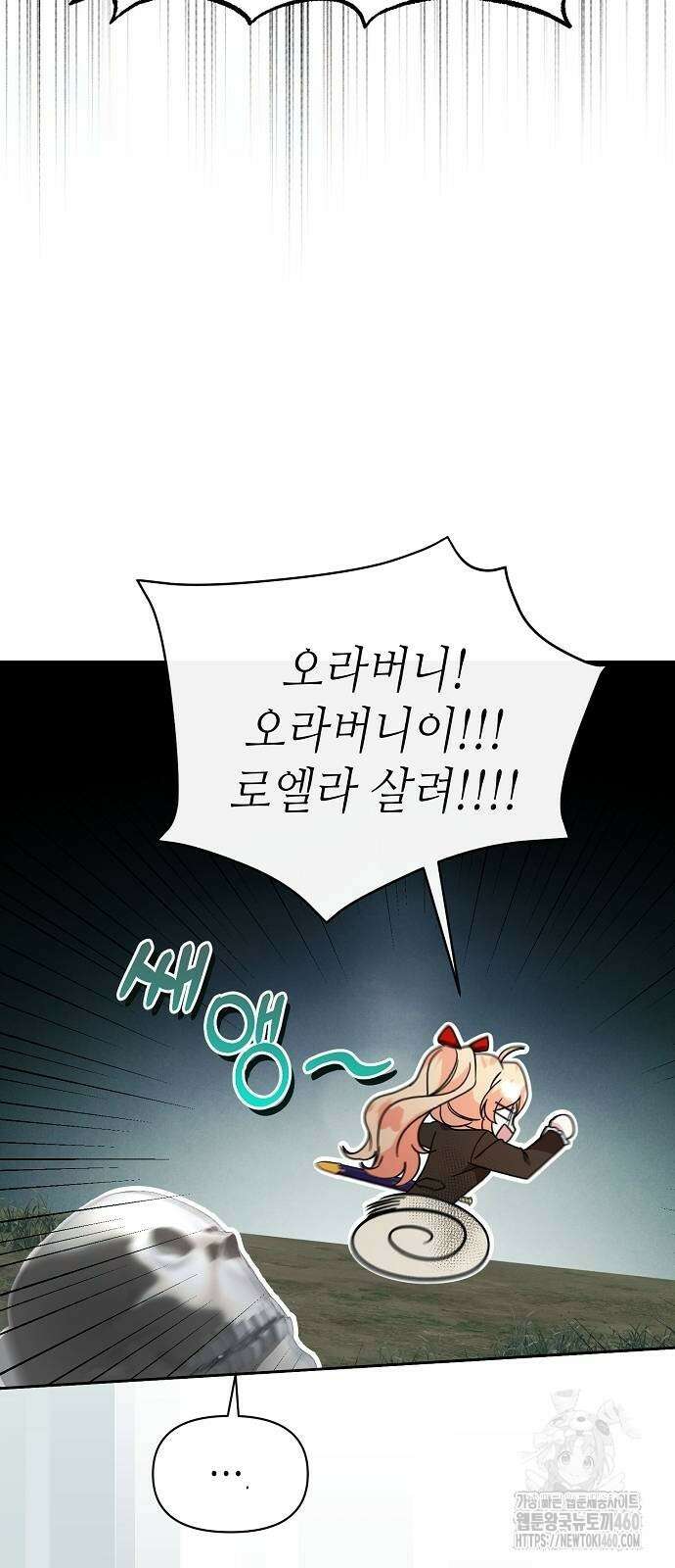 서브 남주가 너무 많아! 46화 49