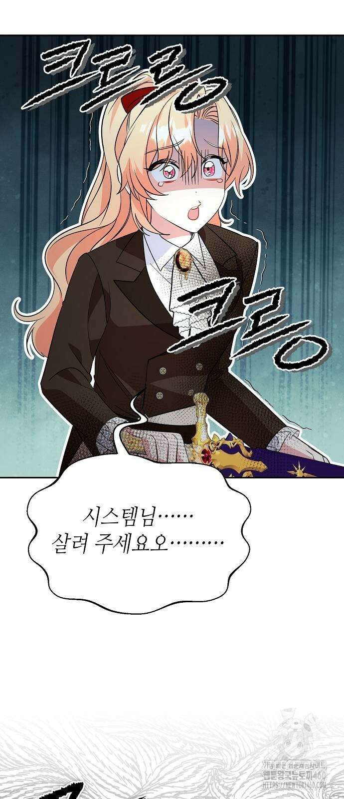 서브 남주가 너무 많아! 46화 53