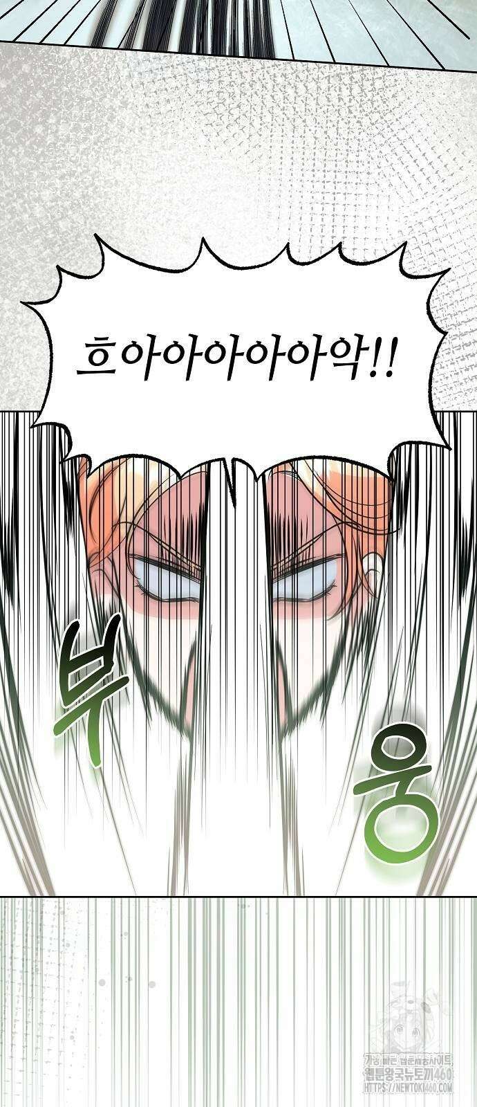 서브 남주가 너무 많아! 46화 58