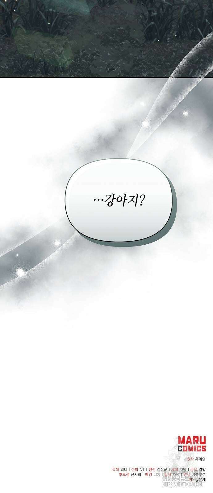 서브 남주가 너무 많아! 46화 62