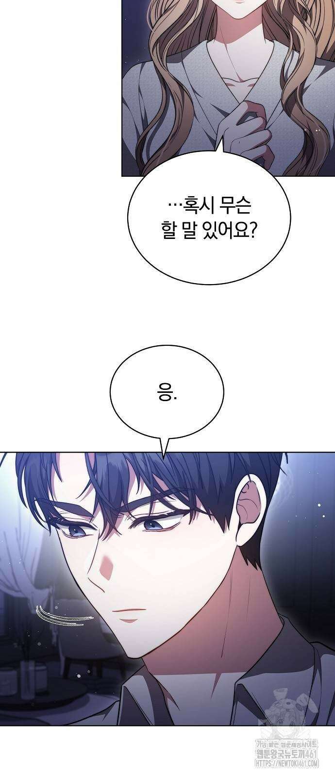 멜팅 슬로우 53화 6
