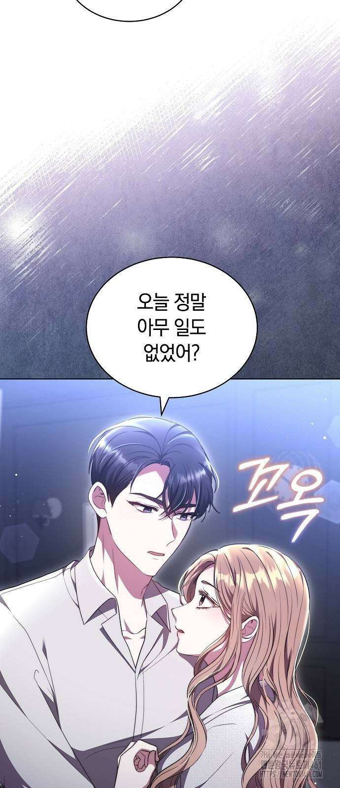 멜팅 슬로우 53화 8