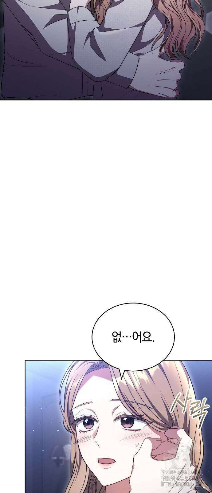 멜팅 슬로우 53화 9