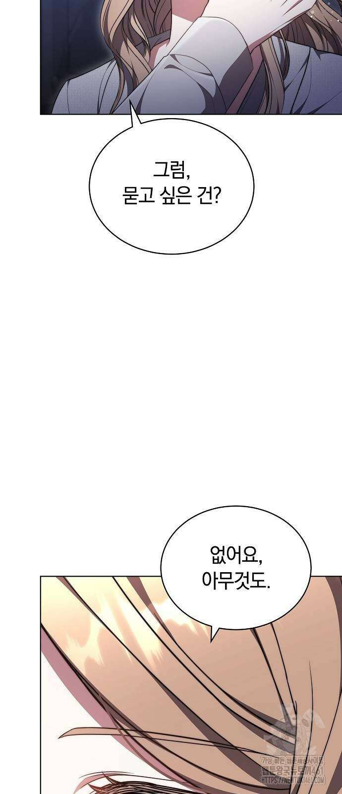 멜팅 슬로우 53화 10