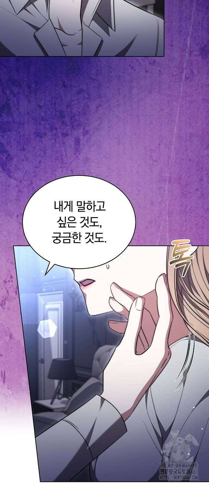 멜팅 슬로우 53화 12