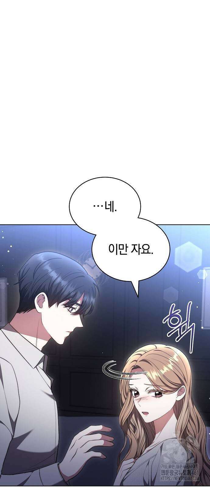 멜팅 슬로우 53화 13