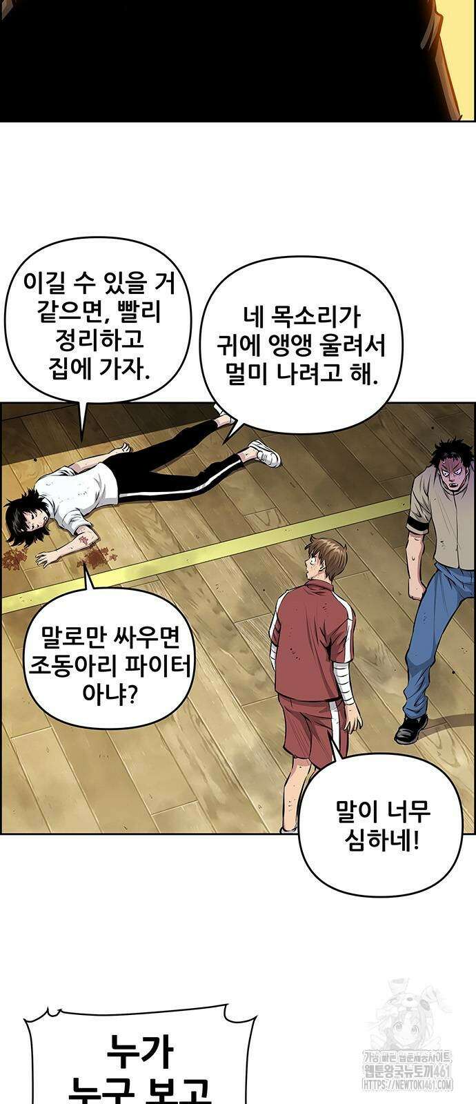 장풍전 139화 2