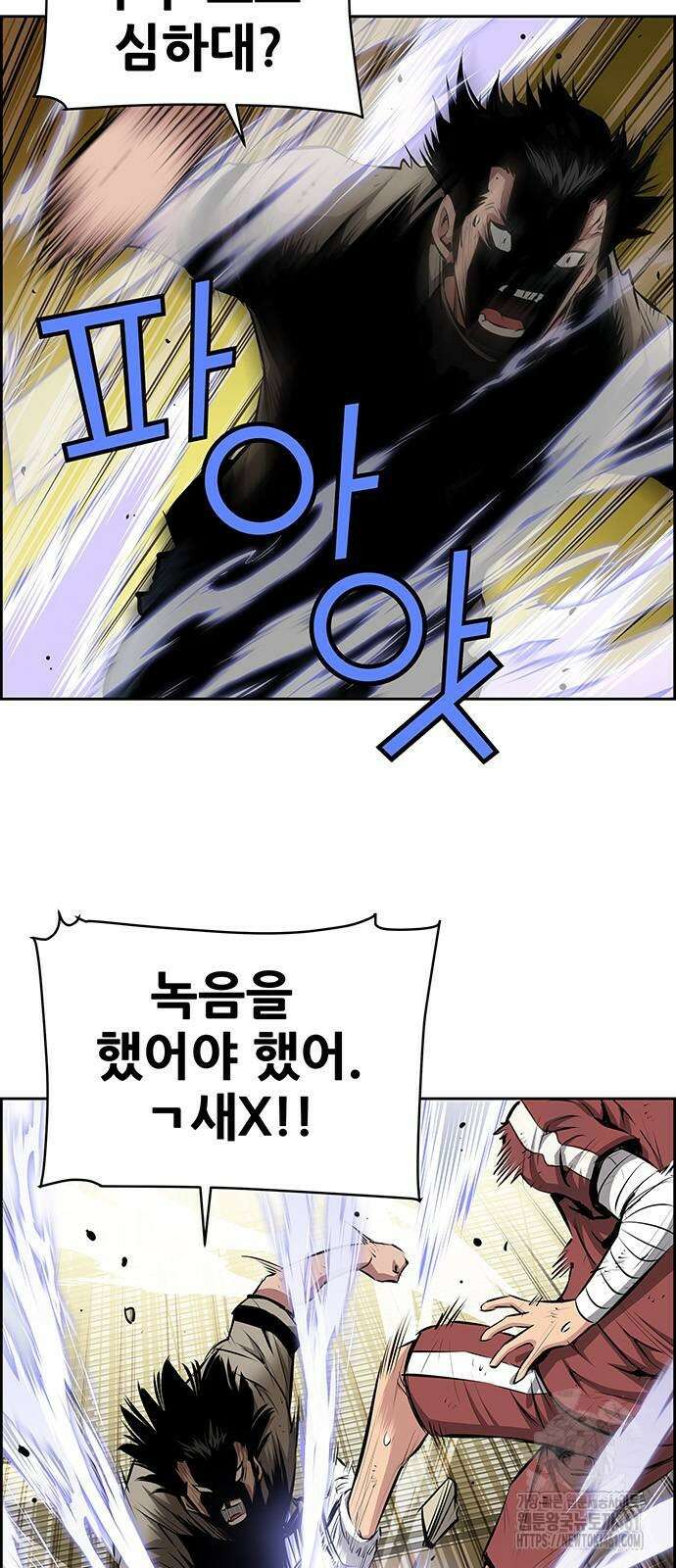 장풍전 139화 3