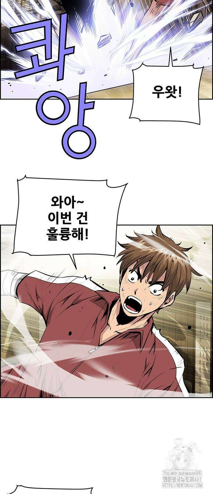 장풍전 139화 4