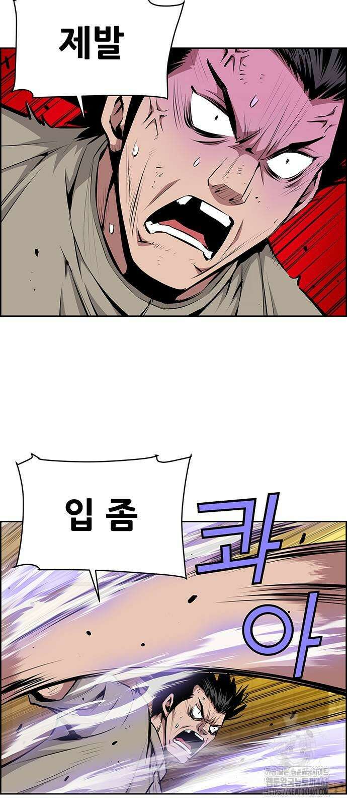 장풍전 139화 5