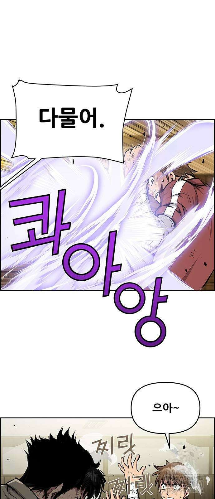 장풍전 139화 6