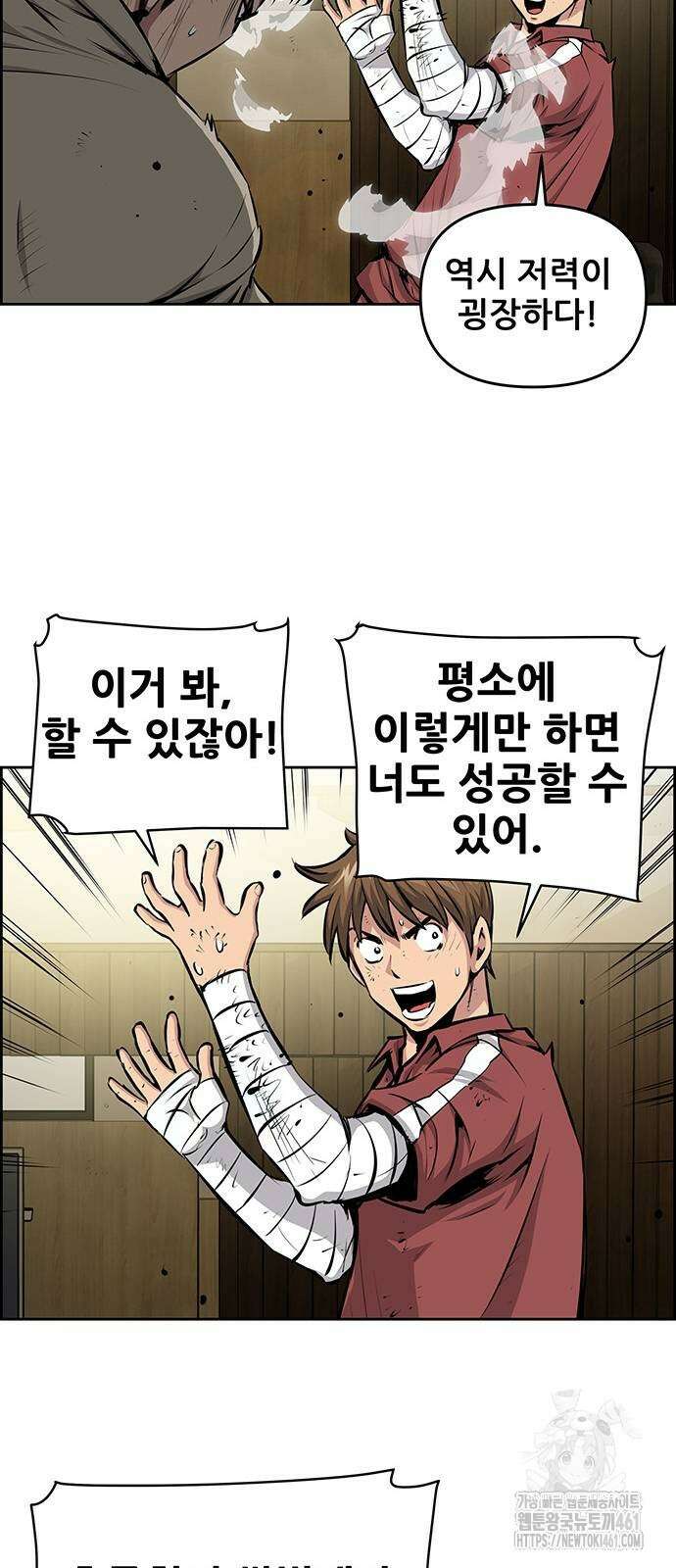 장풍전 139화 7