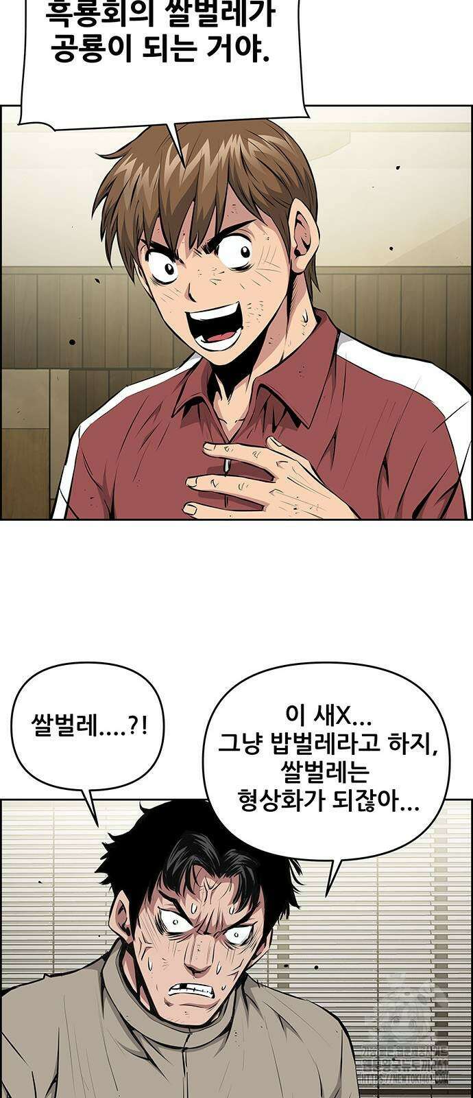 장풍전 139화 8