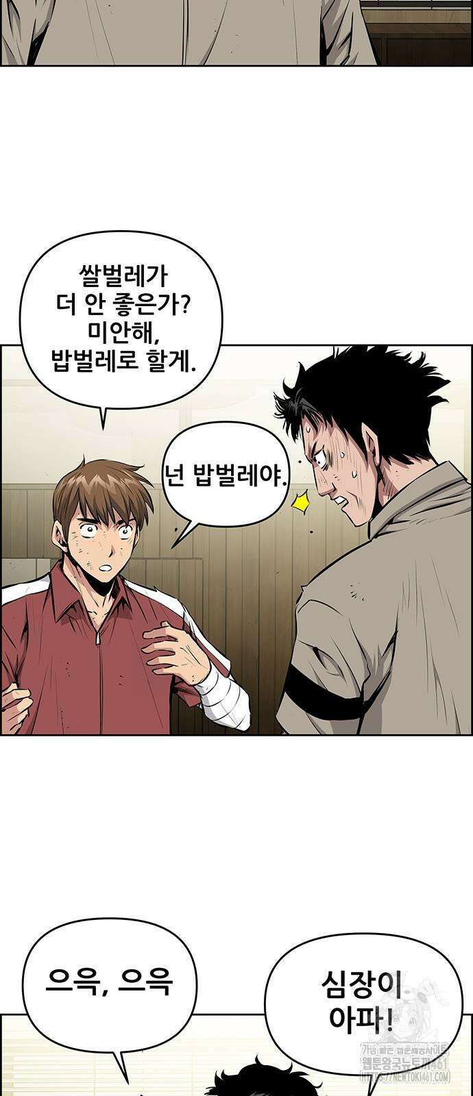 장풍전 139화 9