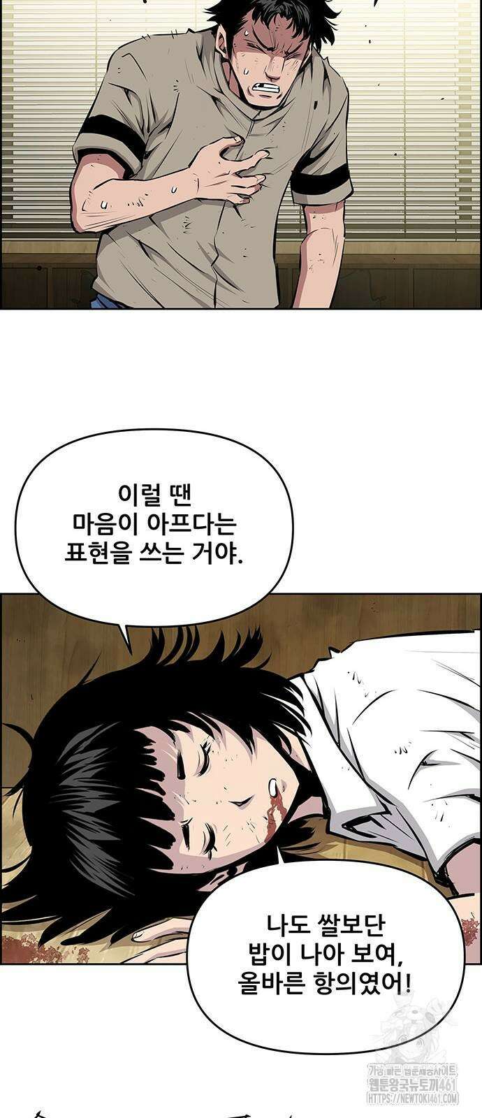 장풍전 139화 10