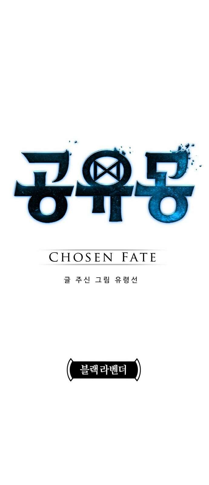 공유몽 시즌3) 51화 블랙 라벤더 1