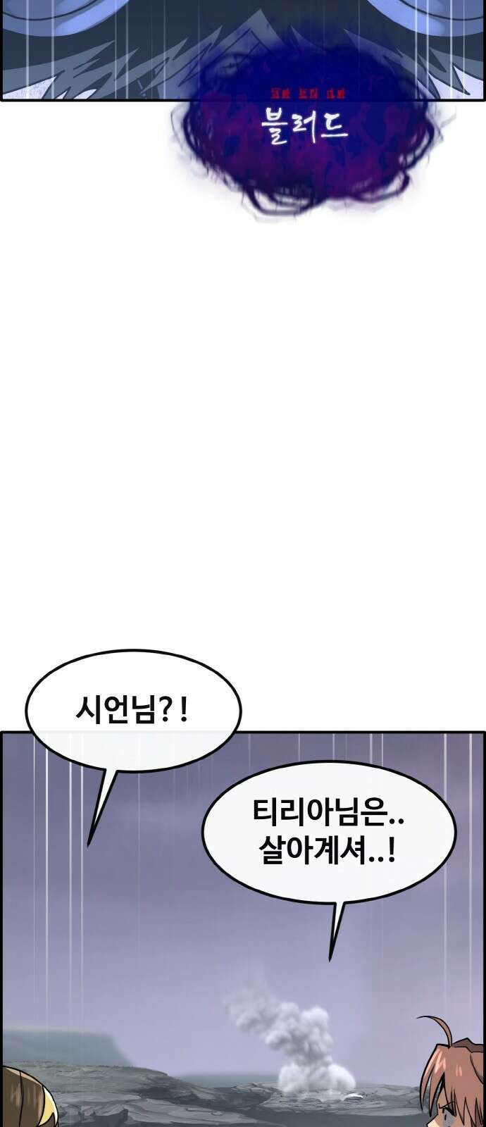 공유몽 시즌3) 51화 블랙 라벤더 3