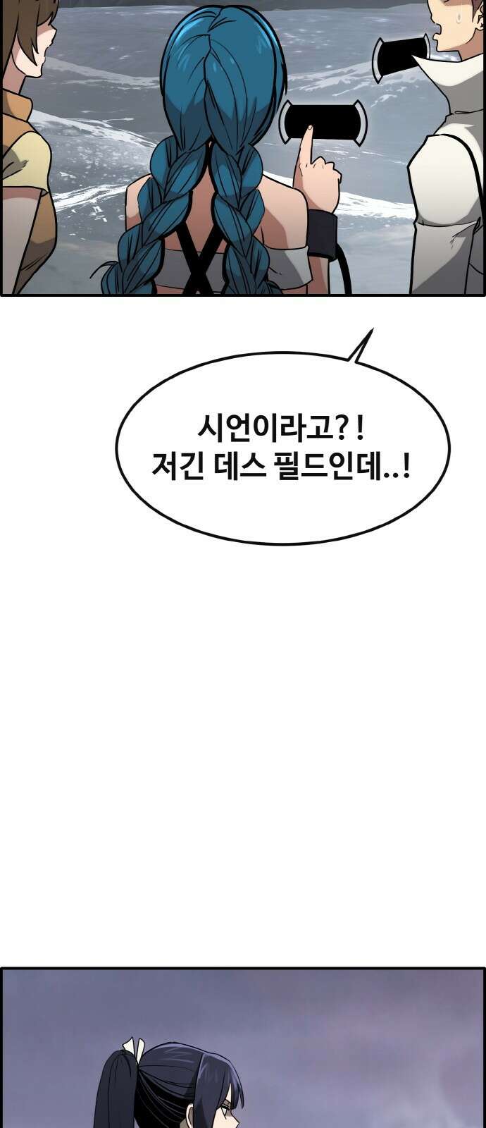 공유몽 시즌3) 51화 블랙 라벤더 4