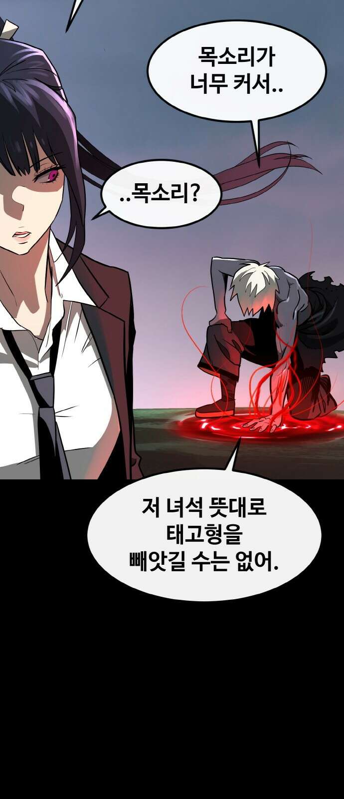 공유몽 시즌3) 51화 블랙 라벤더 7