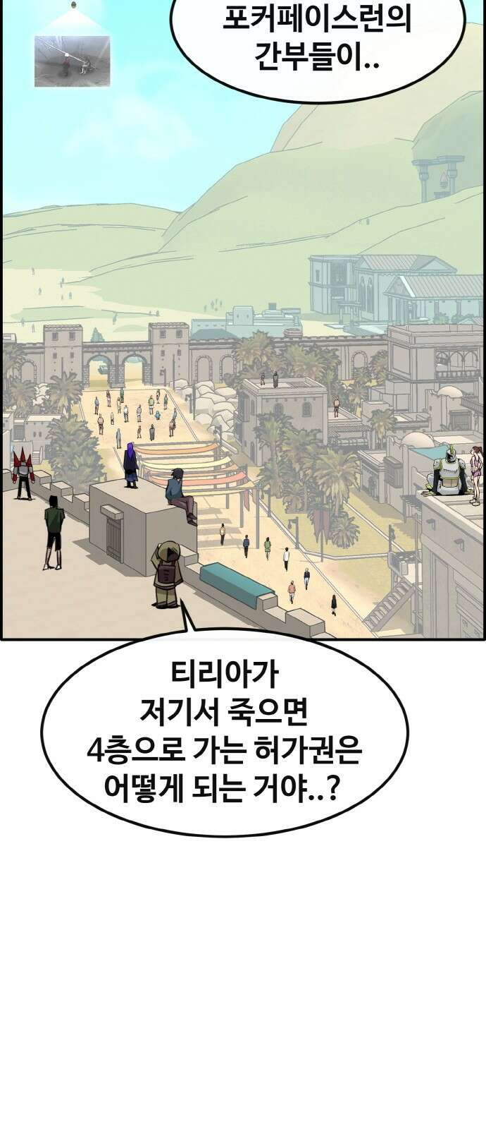 공유몽 시즌3) 51화 블랙 라벤더 18