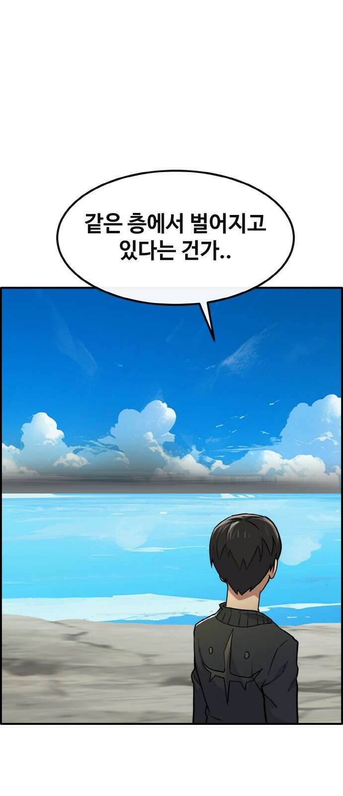 공유몽 시즌3) 51화 블랙 라벤더 20
