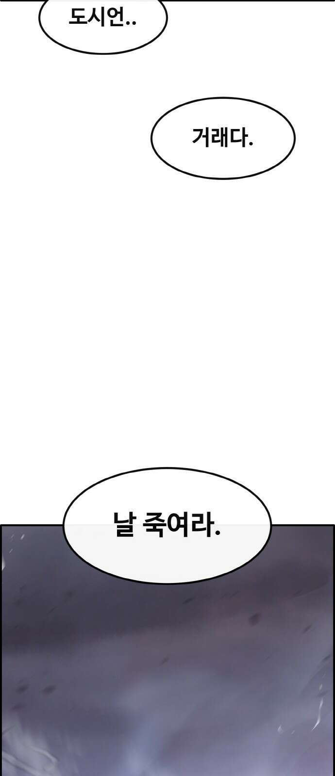 공유몽 시즌3) 51화 블랙 라벤더 22