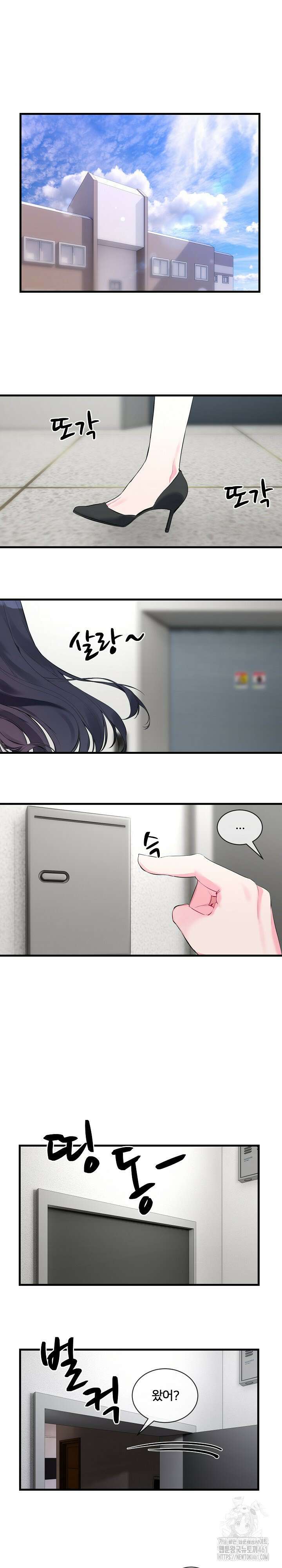너를 OO 하고 싶어! 6화 11