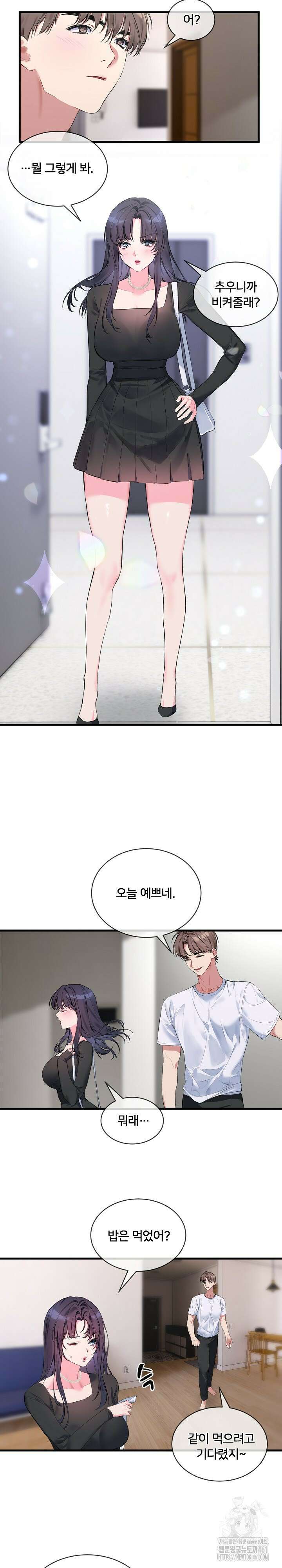너를 OO 하고 싶어! 6화 12
