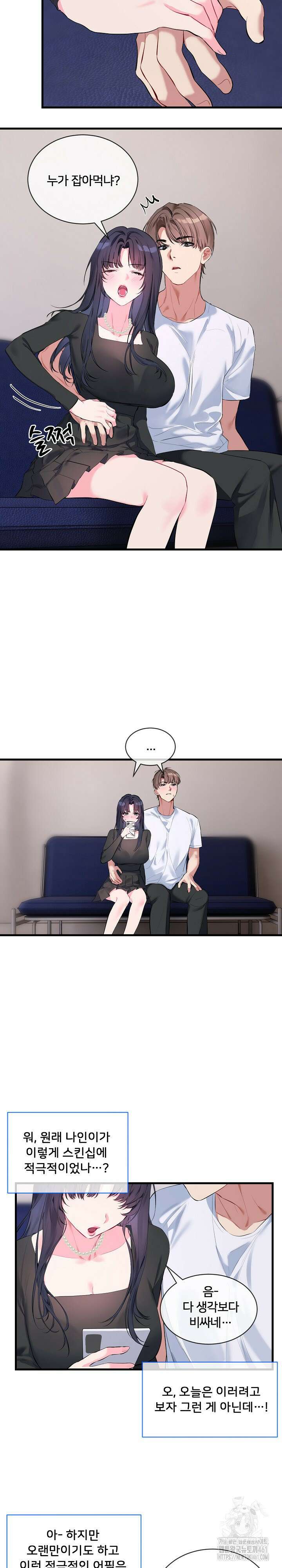 너를 OO 하고 싶어! 6화 16