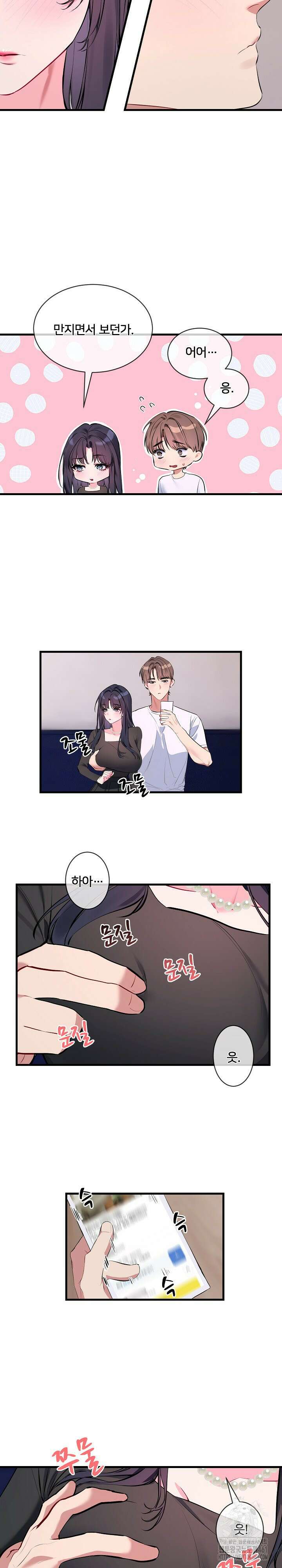 너를 OO 하고 싶어! 6화 18