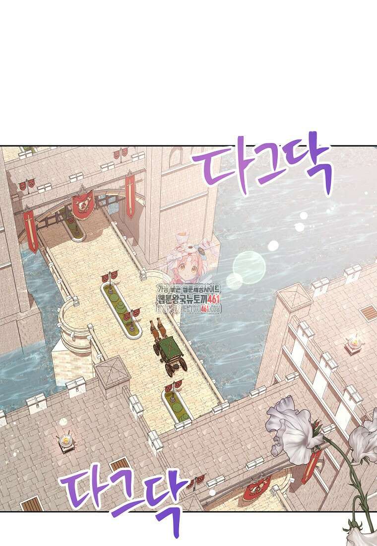 사생아 공주로 살아남기 90화 1