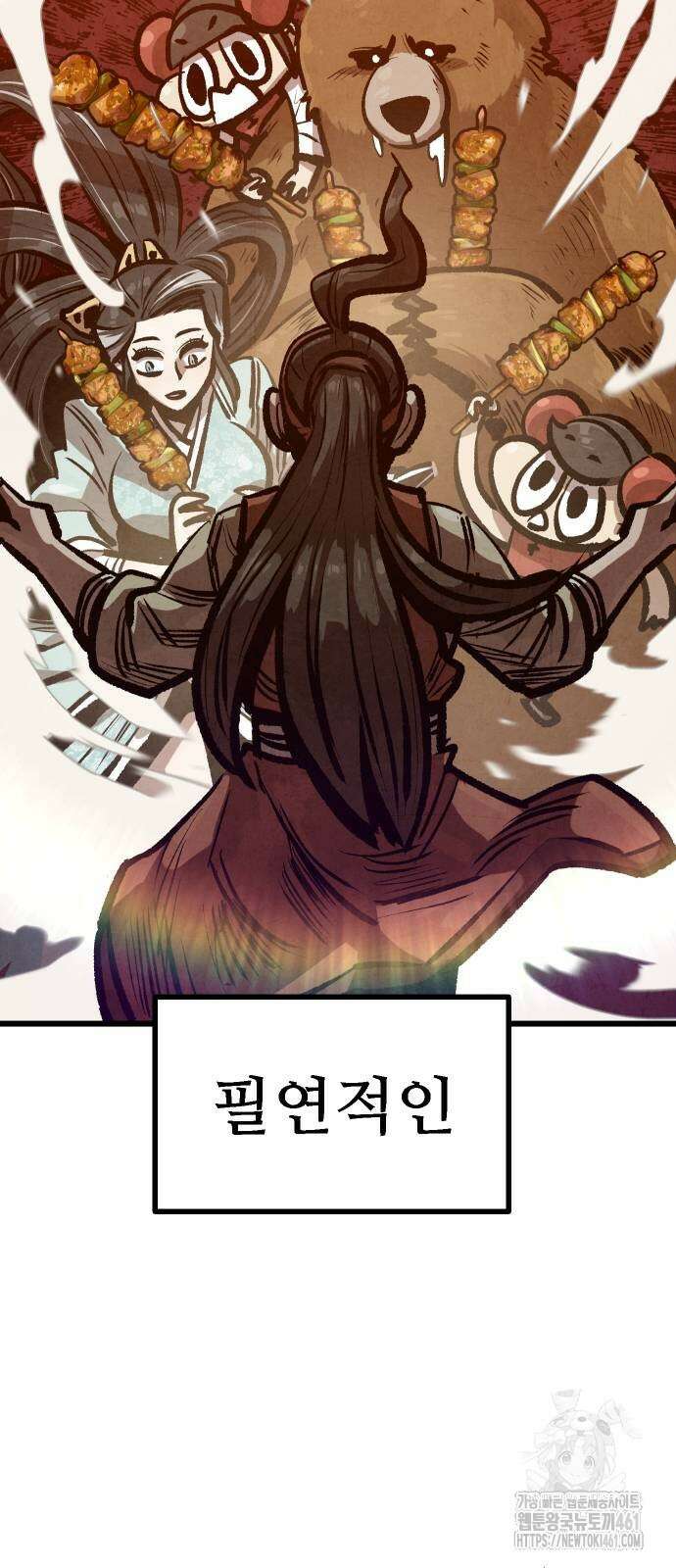 짜장 한 그릇에 제갈세가 데릴사위 35회 6