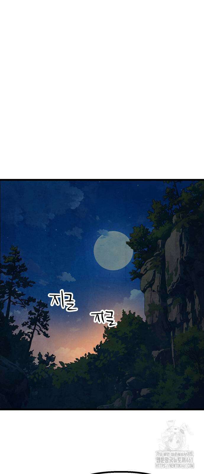 짜장 한 그릇에 제갈세가 데릴사위 35회 16