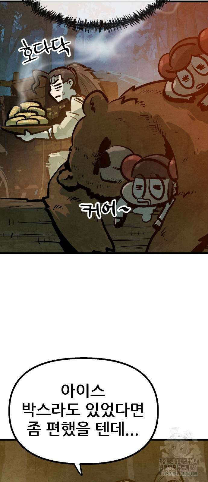 짜장 한 그릇에 제갈세가 데릴사위 35회 19
