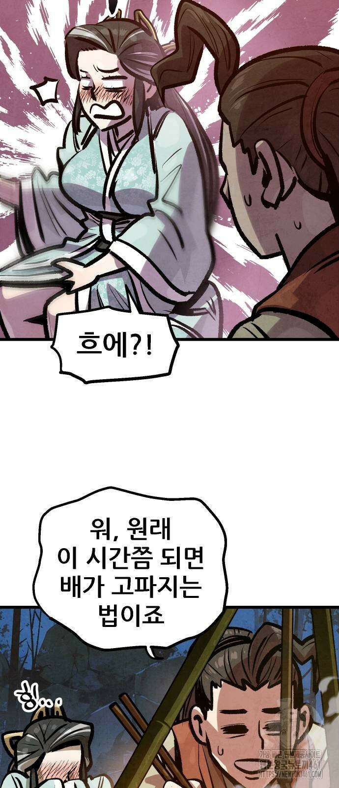 짜장 한 그릇에 제갈세가 데릴사위 35회 25
