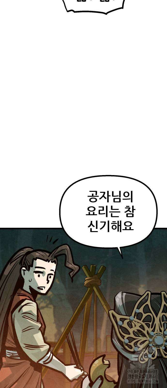 짜장 한 그릇에 제갈세가 데릴사위 35회 30